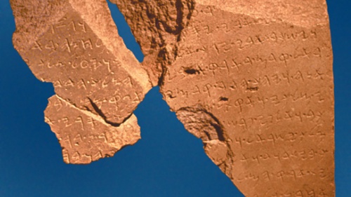 Un objeto que muestra el nombre del rey David.