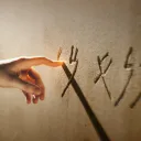 La escritura en la pared